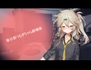 春日部つむぎちゃん劇場０５【ソフトウェアトーク劇場】ｺｯｼｮﾘ