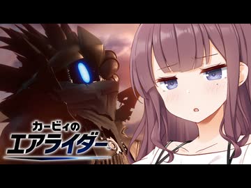 【走り屋花梨パイセン！】カービィのエアライダー #13