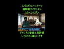 スパロボY□カミーユ・ビダンのエーストーク□機動戦士Zガンダム□スーパーロボット大戦Y