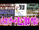 バイオハザードシリーズが累計売上2億本を突破！カプコンは過去最高益！〈カプコン決算〉〈バイオハザードレクイエム〉〈バイオ9〉〈バイオレクイエム〉