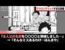 現在連載中の作品、主人公の名前の間違え方が斬新すぎると話題になるwwww