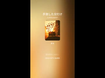 音楽作ってみた♯∞【対策対応版/ 歌詞表示あり】