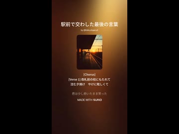 音楽作ってみた♯∞【対策対応版/ 歌詞表示あり】