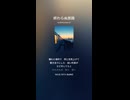 音楽作ってみた♯∞【対策対応版/ 歌詞表示あり】
