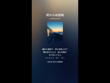 音楽作ってみた♯∞【対策対応版/ 歌詞表示あり】