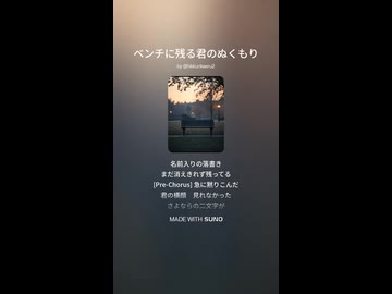 音楽作ってみた♯∞【対策対応版/ 歌詞表示あり】