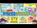 公式のブラウザゲームで遊ぼう！！