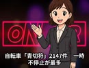 本日2026【５月１４日】のニュース