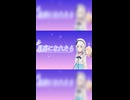【SynthesizerV2】星座になれたら【彩澄りりせ】