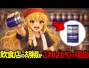【シェア1位？】飲食店の胡椒がGABANばっかりな理由。他の胡椒ではダメなの？【ゆっくり解説】