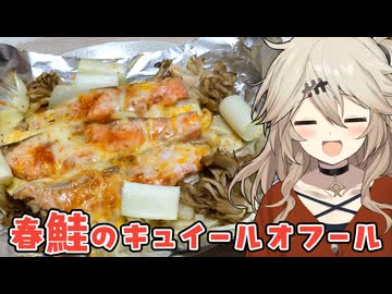 しゃけみそだもんに！つむぎとひまり