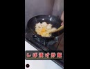 ド素人がしば漬け炒飯を作ってみた