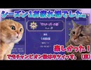 【ポケチャン】　シーズン1最終日に激戦を繰り広げるトレーナー猫。　＃ポケモンチャンピオンズ　＃猫ミーム　＃猫マニ