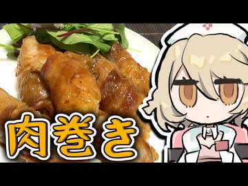 うおおおおお！もち米を巻くぜ巻くぜ巻くぜ！！！【ナースロボ＿タイプＴ】