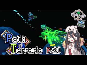 【Terraria】弓使いと二十枚の地図 Pt.20【PathofTerraria（BETA）】