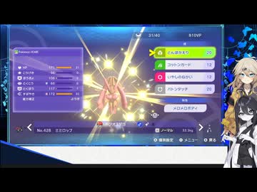 [ポケモンチャンピオンズ]2足動物パーティーで必勝法を証明！？キラキラぞねぞよ うさぎちゃん#5(VOICEVOX実況/中国うさぎ・春日部つむぎ実況)