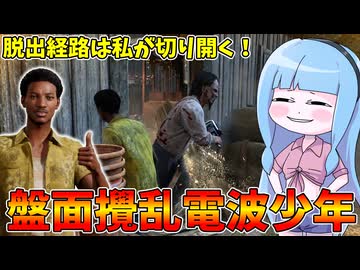 盤面を荒すだけ荒して帰宅する電波少年ソニー君【VOICEROID実況/Texas Chain Saw Massacre/テキサスチェーンソー】