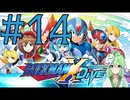 【ゲーム実況】ロックマンXDiveをしましょう♯14【ロックマンmegaman】【Vtub