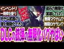 バイオ9のDLCでバグが発生!? インベントリの一時枠を使うと弾が無限化!?〈バイオレクイエム〉〈バイオハザードレクイエム〉