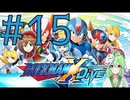 【ゲーム実況】ロックマンXDiveをしましょう♯15【ロックマンmegaman】【Vtub