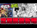 【遊戯王】 マイナーすぎるけど驚異の再現度のOCG化 『サラブレッド・エルフ』 【ゆっくり解説】