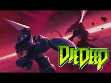 [ゆっくり実況]　DIE DEEP デモ版
