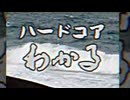 [BMS差分sl11?★16?]HARDCORE UNDERSTAND[横認識わかる]