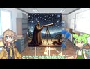 ずんだもんが語る「相対性理論」