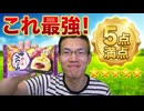 日常演舞【あいすまんじゅう】で暑い日でも大満足する!!