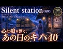 AIと友に名曲を追い続ける嶮しい旅路