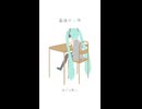 最後の一歩 short