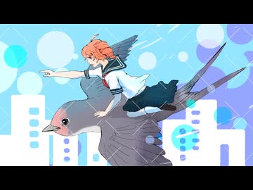 【オリジナル】ツバメ / 重音テトsv2 （真っ黒投稿祭2 色彩版）