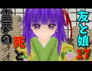 【東方MMD】霊夢亡き未来の幻想郷…迫るその時と守りたい命【MMD紙芝居】