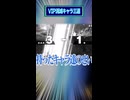 マジでVIPにいないキャラ三選