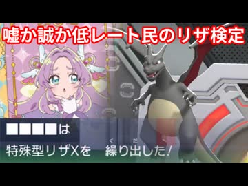 【ポケモンチャンピオンズ】レート3桁になったらなんでもします【視聴者編】