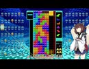 【VOICEROID実況】東北きりたんの毎日テト１チャレンジw 1523日目【テトリス99】