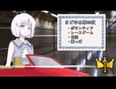 まどろみの夢日記 第四夜