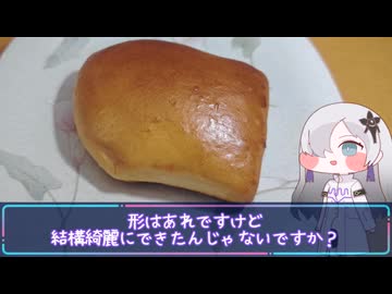 パン初心者でも普通に美味いパンは焼けるらしい