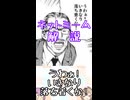 ゆかつむネットミーム解説【うわぁ!いきなり落ち着くな!】