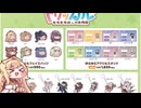 もちほっぺと見る、ゲーマーズPOPUPストア