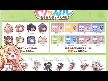 もちほっぺと見る、ゲーマーズPOPUPストア