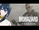 ラクーンシティへの帰還【BIOHAZARD requiem】 実況プレイ Part９