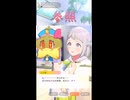 【学マス】ガンギマリの笑顔ではつみちゃんを彷彿とさせるリーリヤ