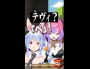「ぺ」が「テ」に聞こえるヴィヴィにキレるぺこら 【ホロライブ切り抜き/ホロライブ/兎田ぺこら/綺々羅々ヴィヴィ 】