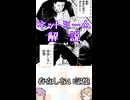 ゆかつむネットミーム解説【存在しない記憶】