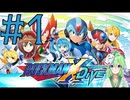 【ゲーム実況】ロックマンXDiveをしましょう♯1【ロックマンmegaman】【Vtuber新人Vtuber】
