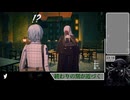 【ネタバレあり】生きなおす勇気【メタファー：リファンタジオ】(254)