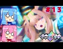 （カルドアンシェル）ゲーミングチェア・ディテクティブ琴葉姉妹　part13