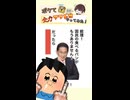 【祝】テンションバチ上げでボケて読み上げてみた！　Part 100