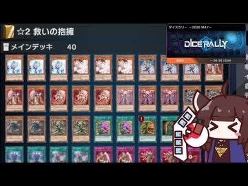 レンタルのヘカトンケイルを紹介するきりたん (ダイスラリー編) [遊戯王マスターデュエル]